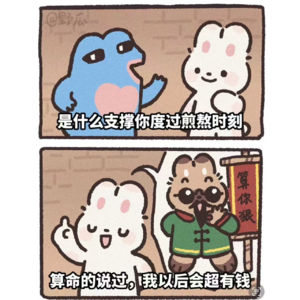 EP9. 算命心理学：我命由我？还是由天？