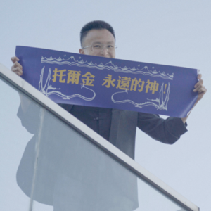 现代主义建筑大师可干过不少坑甲方的事，那时他们有能力PUA整个社会｜一席·万象 刘妍「中洲奇观」02 03