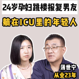 躺在ICU病房里的年轻人