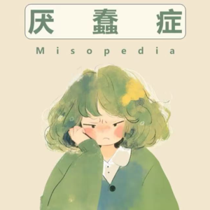 Vol.74 智熄时刻：当代蠢人行为样本分析