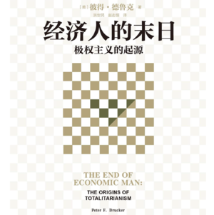 【李广难封】055-有声书《经济人的末日》Intro+1969年版序+前言