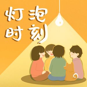 Ep.18「逆行人生的解法」25岁，学电影，同学工作成家，我选择休学