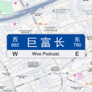 Vol. 111 - 巨富长，三条路见证上海潮流发展史