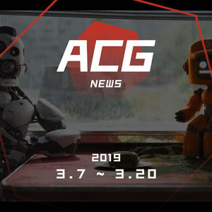 《爱,死亡和机器人》哪集最能打动你？ 二次元新闻 3月7日~ 3月20日