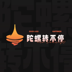 Vol.04 对谈落尔洛（下），父母催婚的“爱”压的我喘不过气。