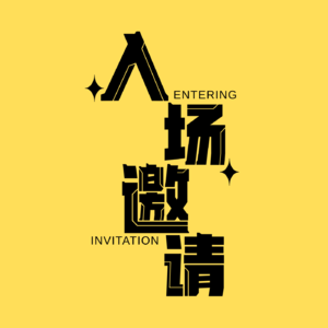 创业CP坦白局 失败的不是无人问津而是从未开始