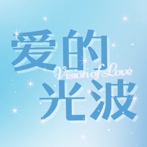 你最珍贵，你知道吗？