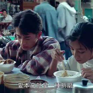 Vol.16 聊聊吃 | 饮食·男女