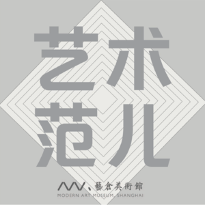 EP06 从毕业进美术馆到设计事务所创始人|闪闪发光的女性力量