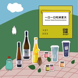 vol.222 一口一口吃掉夏天