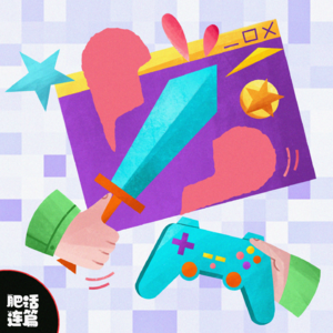 VOL.080：对抗沉迷，夺回老公！｜找惠子聊聊