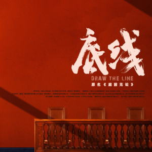 聊会儿#37 底线 批评与赞扬齐飞——大而全的“豆瓣不开分”剧