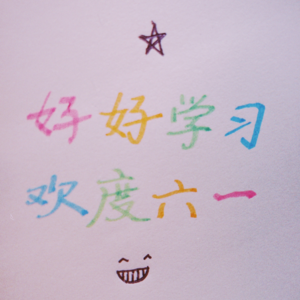 025 | 一本正经的人类幼崽成长说明书