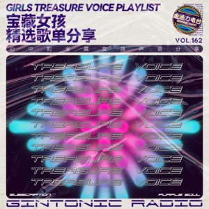 宝藏女孩，新声代音乐人盘点/9m88/陈婧霏/Jannie Kyo/LÜCY/汉堡黄/嘉滢