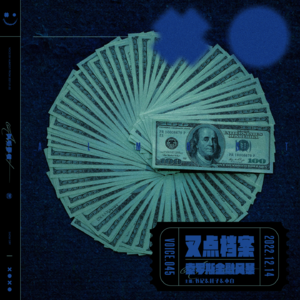 045.叉点档案-索罗斯金融风暴