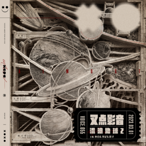 055.叉点影音-《流浪地球Ⅱ》人工智能危机