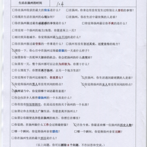 扬州生活10+年视频创作人/中国最早一批做全景实拍VR/扬州很适合徒步、慢骑