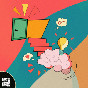 VOL.018：「假设问答」解封24小时，然后一辈子封控在家，你会抓紧做什么？