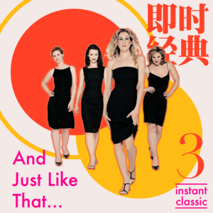 03 情感是欲望的延伸面: 她们爱男人，但她们更爱自己