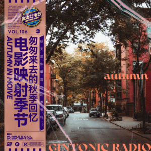 用电影去映射一个季节|匆匆来去的秋季回忆该有合适的背景音