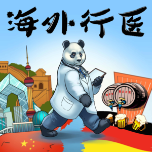 美国match折戟沉沙，却在德国逆袭当上了耳鼻喉副主任！