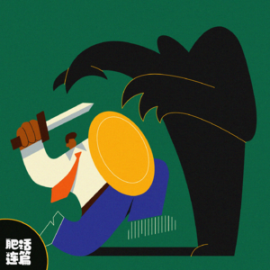 奇奇怪怪的恐惧，应该不止我有吧！｜VOL.104