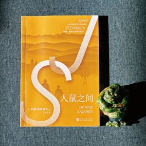 Vol.1《人鼠之间》中的《一句顶一万句》