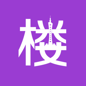 【2022.03.19】2021印象深刻楼盘，3新房+2二手