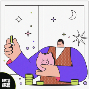 VOL.055：省钱的我，出门不捡就算丢！