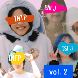 VOL.002 | 聊聊“心理体检”MBTI:我不甘心成为绝大多数之一