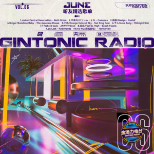 「After Lounge」六月听友精选音乐歌单