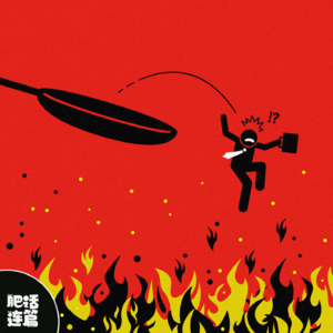 白糖泡水喝，抖音学做菜，南北的父母过年活儿不赖｜VOL.114