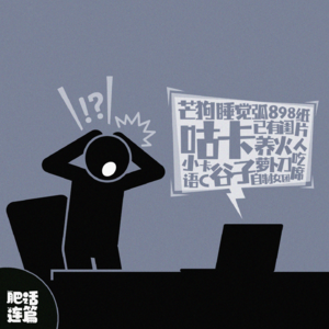 养芒狗吃谷子,次世代都在玩什么?|VOL.122