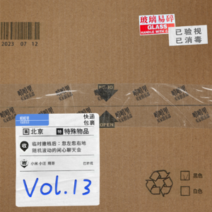 临时撤档后：忽左忽右地随机波动的闲心聊天会