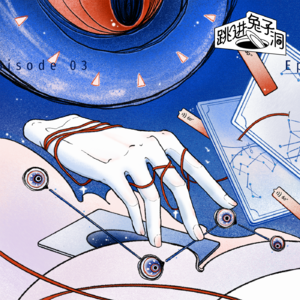 EP03 网络占卜「奇观」：00 后给 70 后指点人生