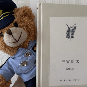 Crash.002|温功义:翻手明末权谋,详解三案始末