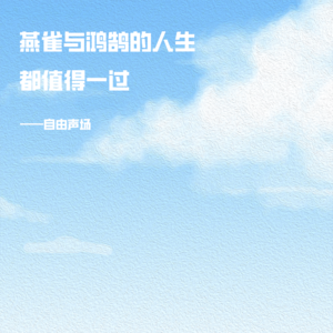 【职场特辑】和大厂制片人聊一聊职场那些事儿（上）