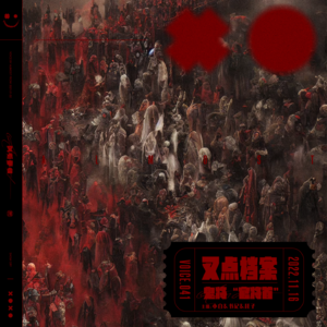 041.叉点档案-鬼将“官将首”