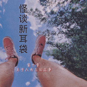 10-86.骑机车的友人