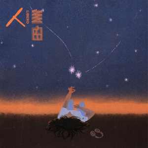 Vol.89 猜到的秘密是假，磕到的cp是真