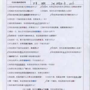 扬州生活20+年媒体从业者/扬大附中是学生时代回忆/山川异域风月一天/南柯一梦