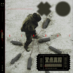 060.叉点真探-美国赌场传奇炸弹案