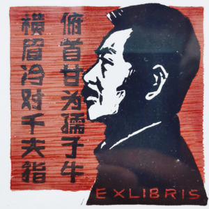 Vol.03 上海文化寻旅——版画与鲁迅的故事