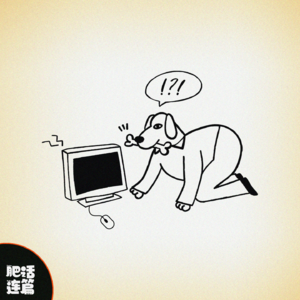 VOL.062：感觉累的像条狗，但狗才没我这么累……丨找惠子聊聊