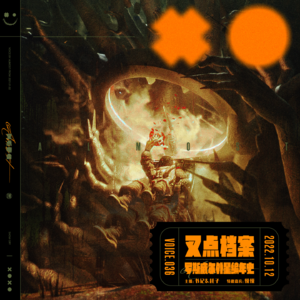 036.叉点档案-罗斯威尔外星编年史（下）