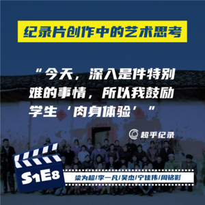 10 导师如何进行影视创作的指导？找到准确表达问题的视觉语言