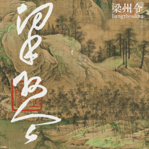 EP02：从天坑专业到互联网上市公司CTO：大胆培养离钱最近的技能
