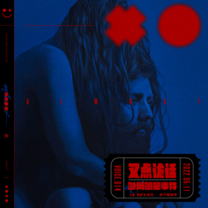 014.叉点诡话-外网阴童事件