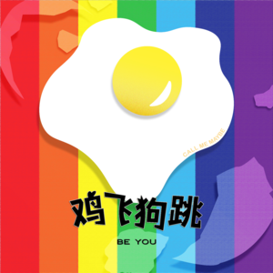 09 - Be Proud, Be YOU 🌈