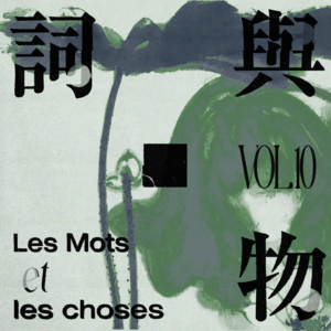 VOL10.死寓言，活草芥，人间辣评是显学——古风圈歌曲创作小窥